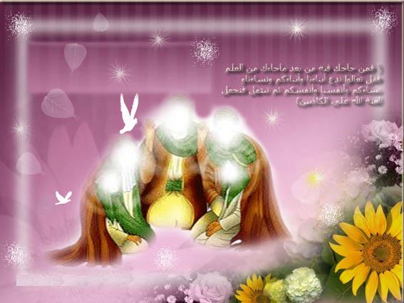 The Event or Eid of al-Mubahalah